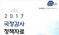 입법조사처 ‘공영방송 특별다수제 제안