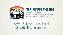 국민TV, 유시민·김어준·김용민 비판 팟캐스트 삭제 논란
