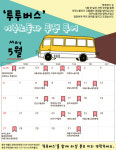 이주노동자 사업장 변경은 시한폭탄 돌리기