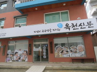 [이 언론이 사는 법] ④ 옥천신문