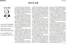 조선일보에게 이명박·박근혜 사면은 미래로 나아가는 것