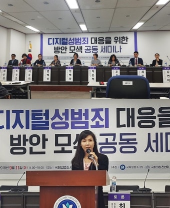 '몰카 유포' 디지털성범죄, 해법은?
