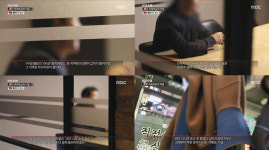 PD수첩- 괴물 집값 만드는 작전세력들, 전 정부가 열어준 판도라 상자