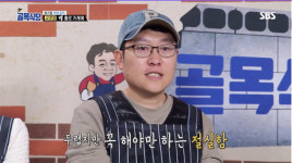 백종원의 골목식당- 시청자 마음도 녹인, 회기동 고깃집 사장 부부의 절실함