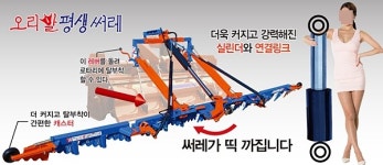 여성 성적 대상화 농기계 광고, 올해도 이어지나