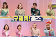 ‘구해줘 홈즈’ 분량 늘리기 논란에, “이번 편만 2주” 예외적 편성 해명