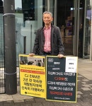 김민식 MBC PD 드라마 제작, 법대로 하자 1인 시위 참여