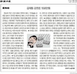 고액강연료 논란, 결국 김제동이어서