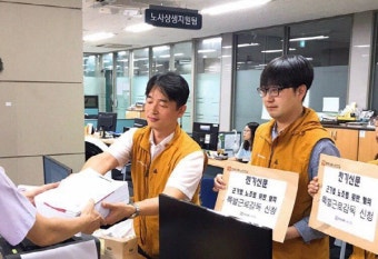 언론노조, 전기신문 특별근로감독 신청