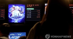 겨울왕국2, 스크린 독과점 중심에…영화법 개정하라