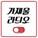 지역 변화 만드는 최적의 미디어는 라디오