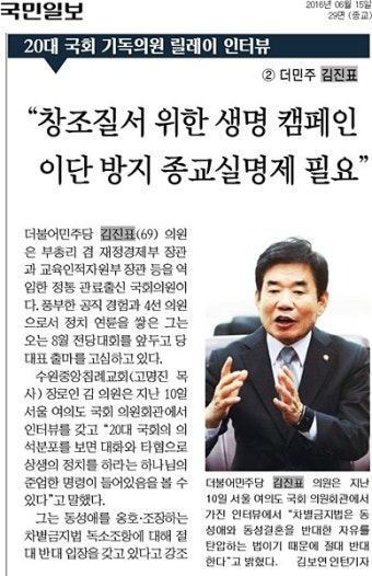 '김진표 총리설'에 노동·종교·시민사회계 반대 쏟아져
