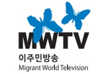 한국 언론, 이주민 차별·배제 조장하고 있다