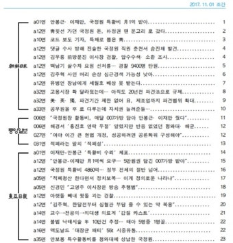 '내부 고발자' 임은정이 겪은 검찰과 언론의 관계