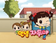 불법촬영물 범죄 묘사한 아동 만화 ‘안녕 자두야’ 재방송