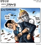 이재용을 이한열 열사에 빗댄 경향신문 만평
