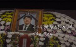 청주방송, 고 이재학PD 사망 170일만에 명예회복 수용