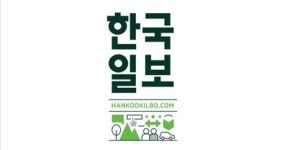 한국일보, 홀딩스 100% 지분 소유 체제로