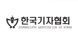 기자 10명 중 6명, 문재인 정부 미디어 정책 낙제점