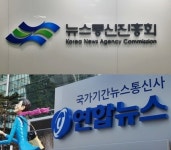 연합뉴스노조 뉴스통신진흥회 새 이사진, 공정성 갖춰야
