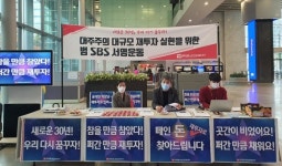 SBS 노조가 말하는 대주주가 재투자해야 하는 이유