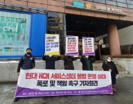현대HCN 외주업체 설치·수리 기사 불법 도급계약 논란