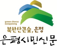 지역언론 정상화라는 전쟁에 나선 은평구청