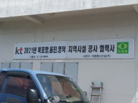 KT 하청업체 직원 작업 중 예고된 사망