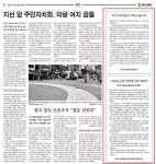 중도일보, 부원건설 언론 사유화 사과