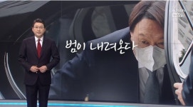TV조선 ‘앵커의 시선’에 거듭되는 지적 감정·해석 과잉