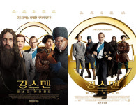 이유 있는 프리퀄, 킹스맨의 시작이 된 반전과 반성