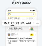 다음 모바일 뉴스서비스 개편 공지…인링크 폐지