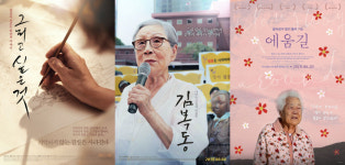 2월 개봉 보드랍게- 기억해야 할 역사, 마주해야 할 개인의 삶