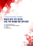 27일 산업으로서 지상파 방송 성장 방안’ 세미나 개최