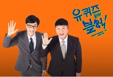 윤석열 출연 유퀴즈 시청자 게시판 부글부글