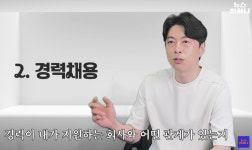 경력 15년 면접관, 현직 아나운서가 전하는 취업 꿀팁