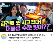 서울시 의원, MBC 유튜브 섬네일에 