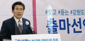 '윤석열 캠프' 황상무, IT기업 민간단체 상근부회장 내정