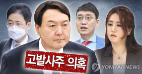 한동훈-손준성-권순정 카톡, 고발사주 당일 뚝 끊겼다