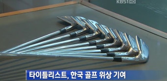 '후배 폭행 전력' 채일 전 KBS 기자, 국방홍보원장에