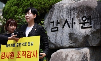 공수처, '전현희 표적 감사' 감사원·권익위 압수수색