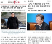 유동규 교통사고 '음모론'에 기대는 국민의힘