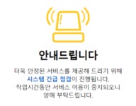 국토부 알뜰교통카드 종일 먹통