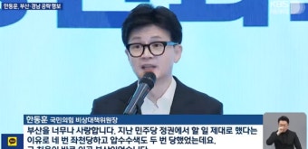KBS '뉴스9' 초반부에 '한동훈 부산 방문'…이재명 퇴원은 단신처리