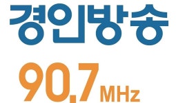 경인방송 비밀계약 의혹 해소 전까지 정부광고 중단돼야