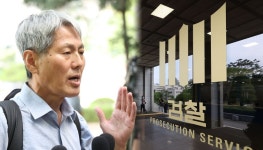 검찰, 신학림 전 언론노조위원장 재산 동결