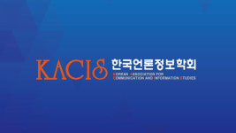 검찰, 언론학자도 무더기 통신조회