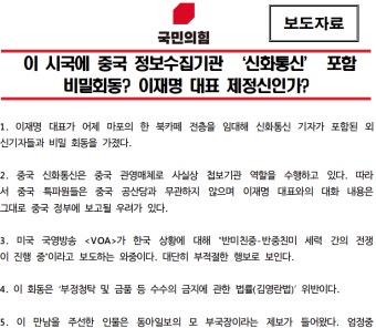언론 혐오 절정으로 치달은 국힘 