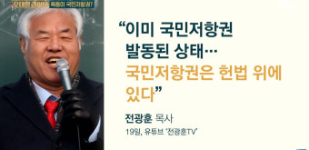 서울경찰, 전광훈 목사 등 7명 출국금지 조치…서부지법 난동 사태 수사 intensifies