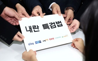 최상목, '내란특검' 거부…대행 한 달만에 7번 거부권 행사